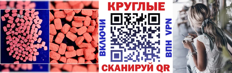Купить закладки  Новосокольники  Ecstasy диски 