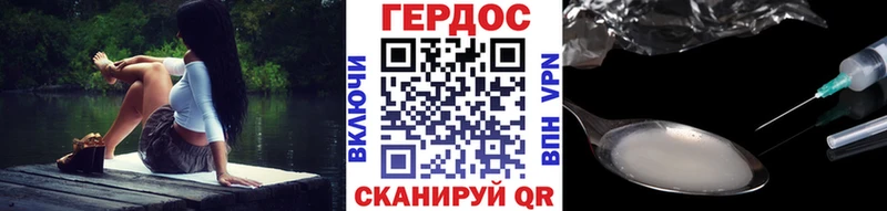 Купить где  Новосокольники  Героин Heroin 