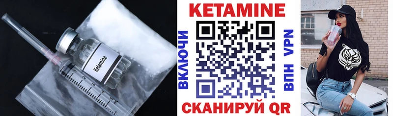 Кетамин VHQ  Купить  Новосокольники 