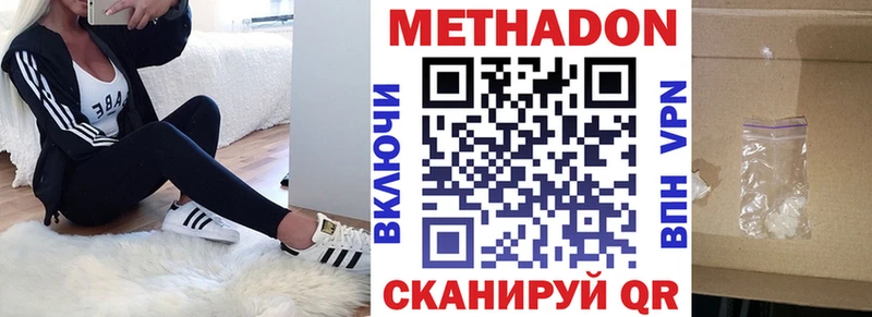 МЕТАДОН белоснежный  Купить где  Новосокольники 